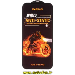 گلس ویوا مدل Anti Static برای آیفون 15 پرو